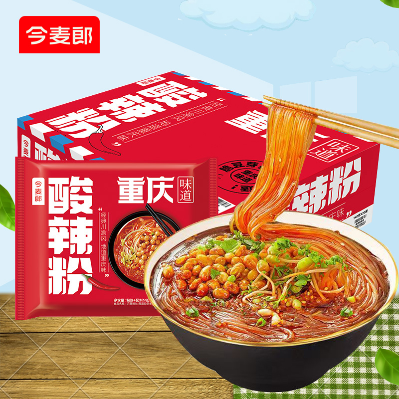 今麦郎重庆味道酸辣粉方便粉丝办公室宿舍懒人夜宵免煮速食品袋装