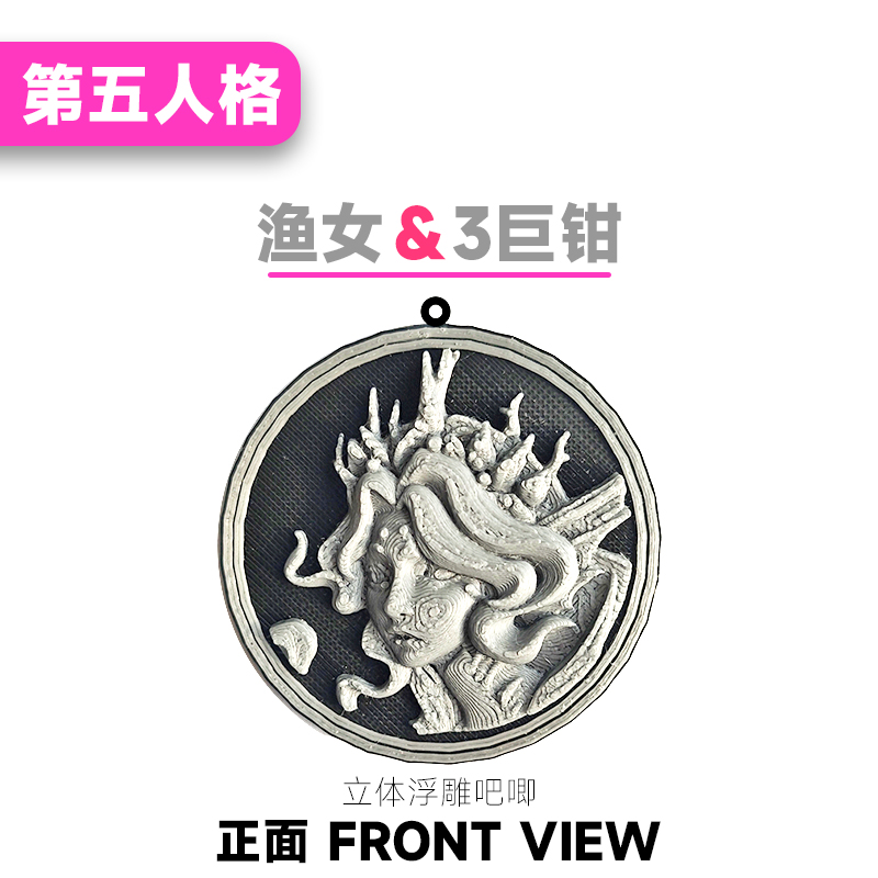 第五人格渔女cp三巨钳徽章吧唧挂件立体浮雕潮玩丝绸银格蕾丝