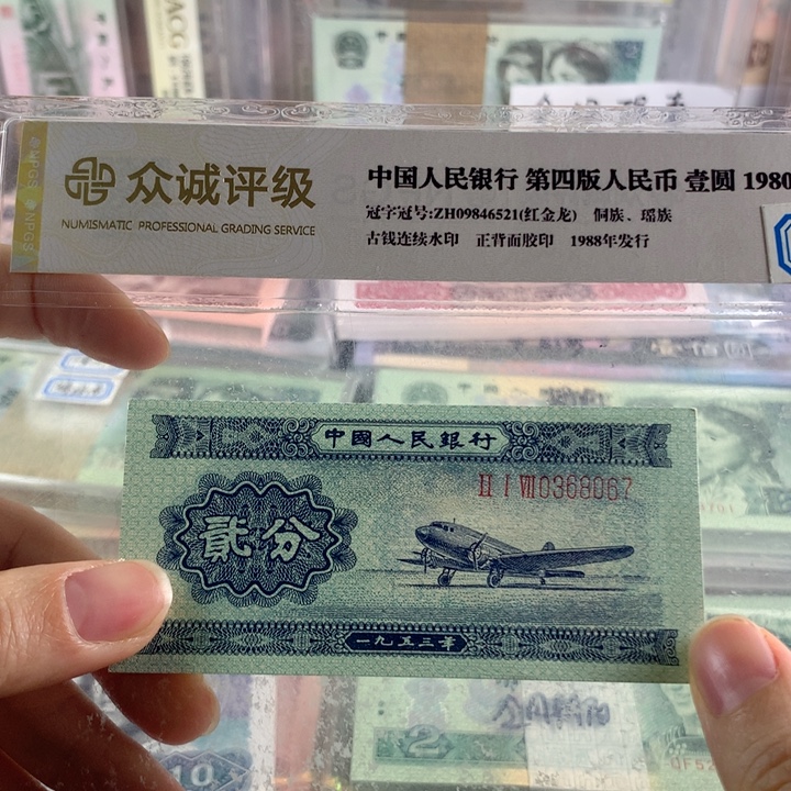 长号二分全新无4，原票号随机，灯下无斑