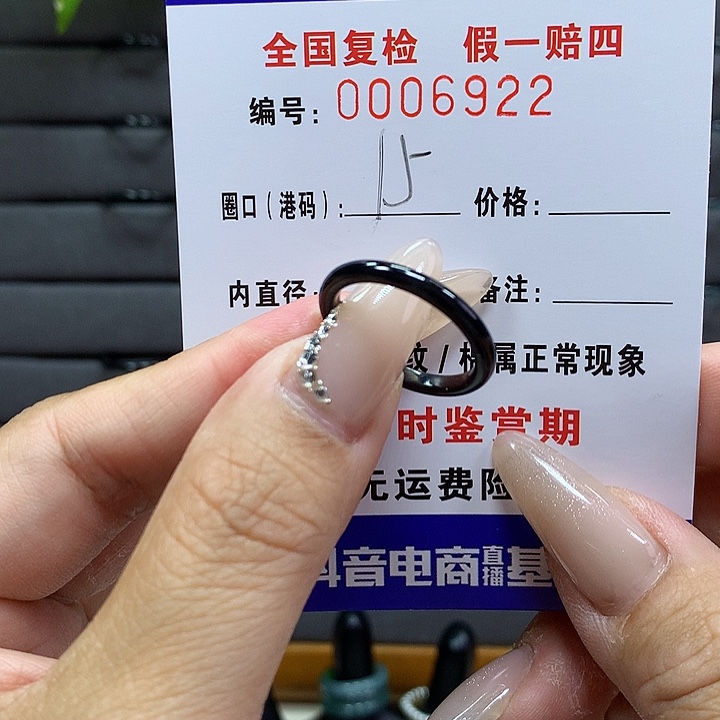 翡翠戒圈未镶嵌    6922