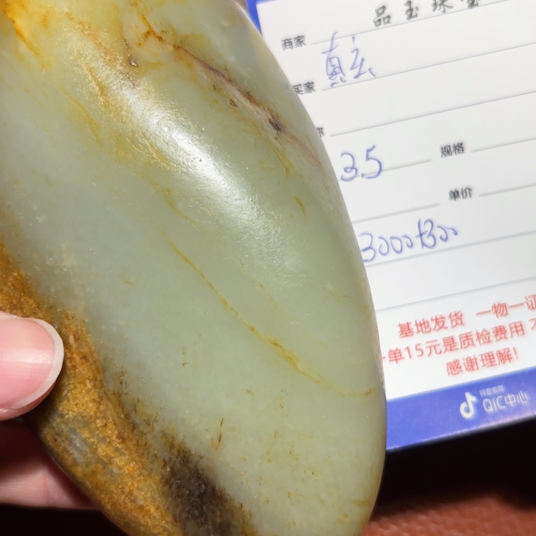 和田玉挂件未镶嵌真*