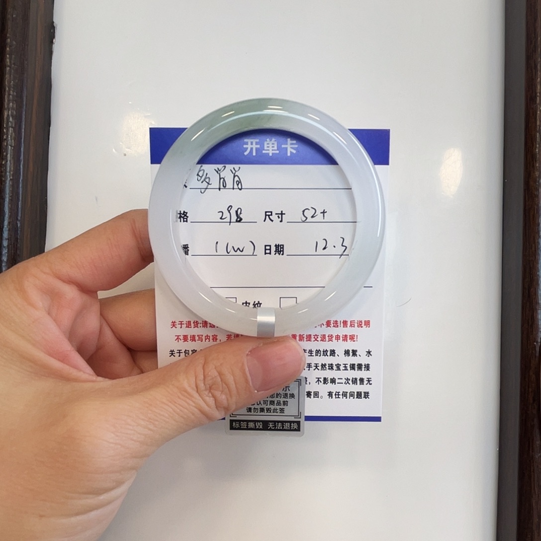 多***肖石英质玉未镶嵌手镯