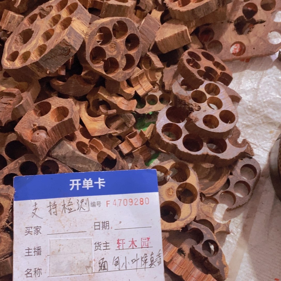 手串/手链降真香缅甸东芝料白油碎料半斤