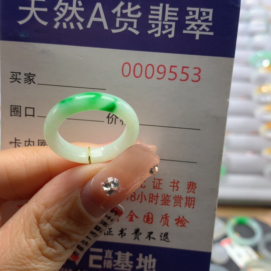 翡翠戒指未镶嵌月*丁14号