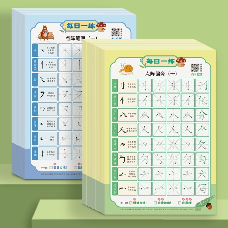 幼小衔接练字帖儿童幼儿园学前班练字帖控笔训练字帖大班田字格
