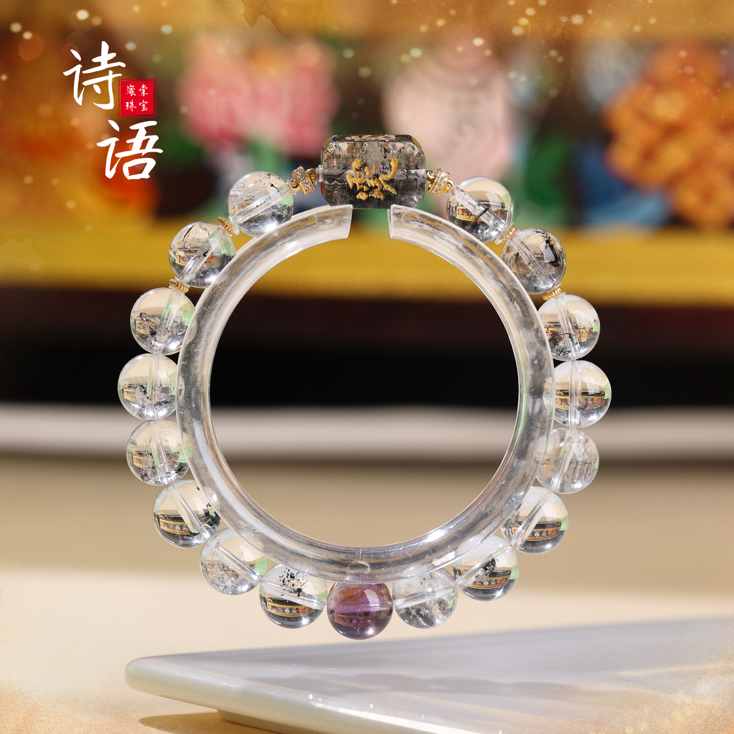 【诗语】四圣闪灵钻DIY手串多样性发一 T3-443