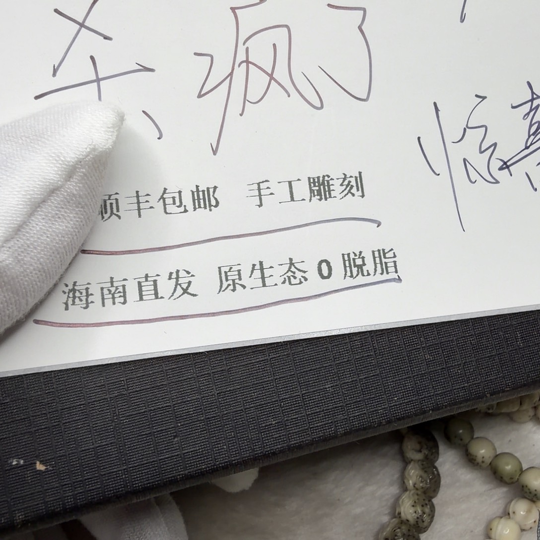 星月菩提吊坠xy111