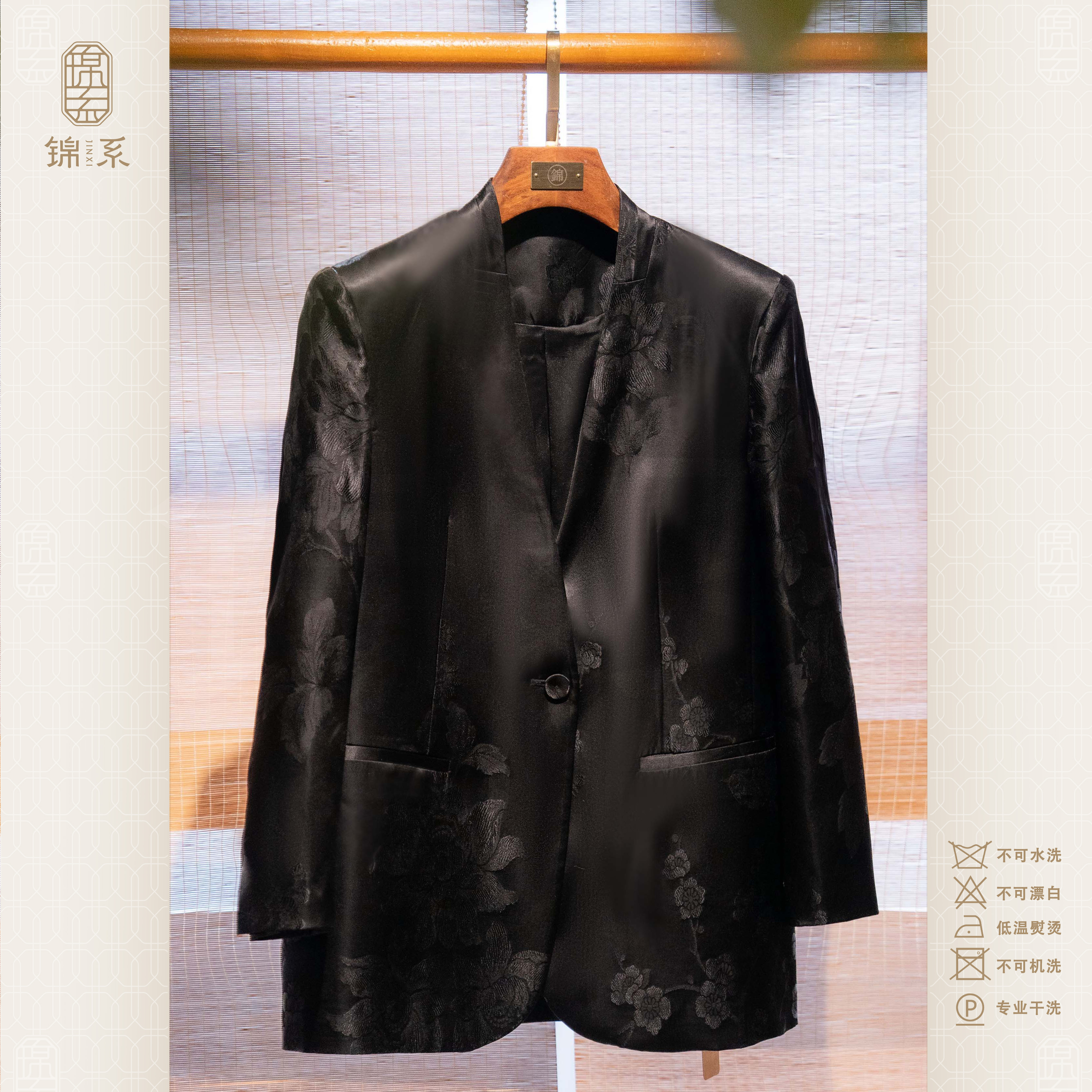 【锦系】老缎国风桑蚕丝V领长袖西装新中式上衣E-383520