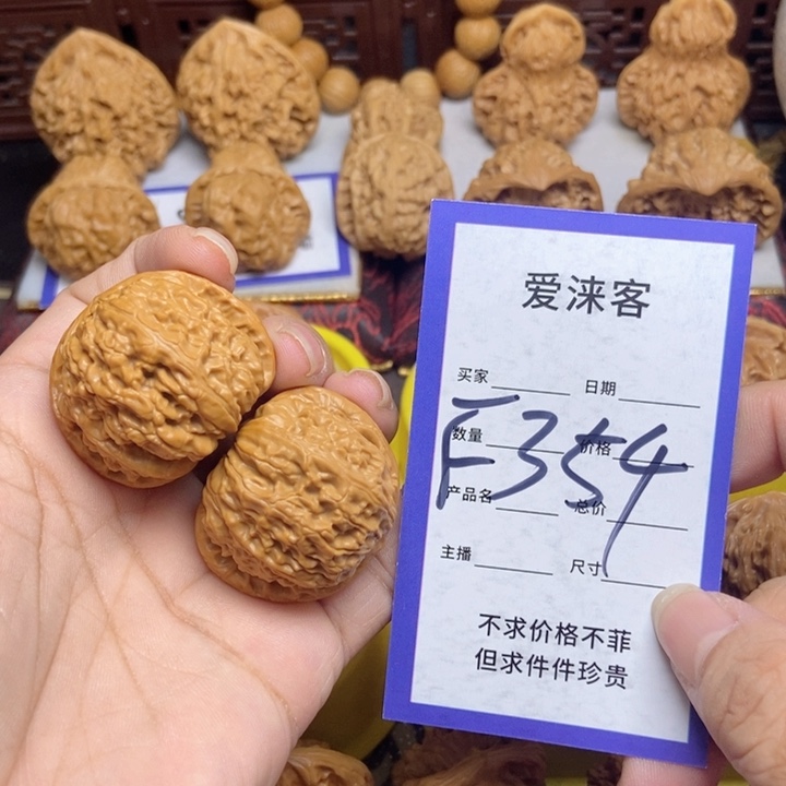 桃核把件36球白……