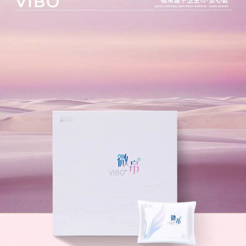 【26年5月20日】微帛气垫卫生巾(30片)