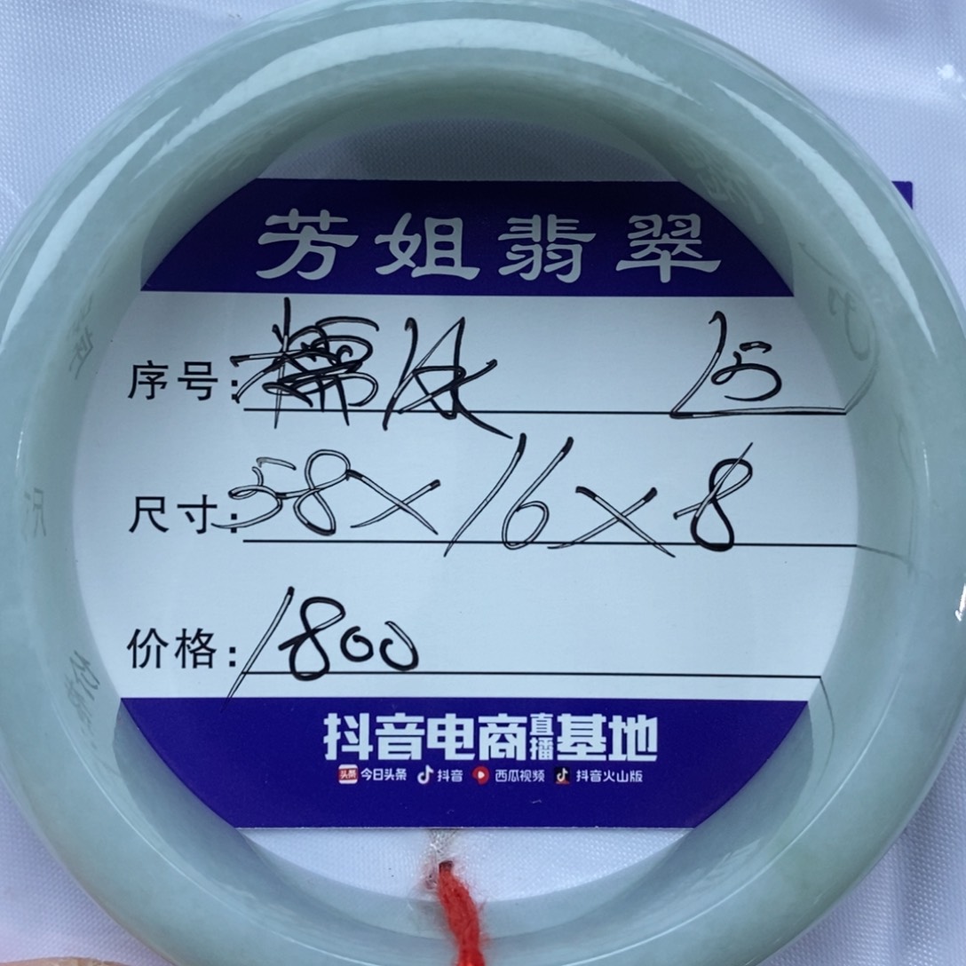 【闪购商品】翡翠手镯未镶嵌0000000005