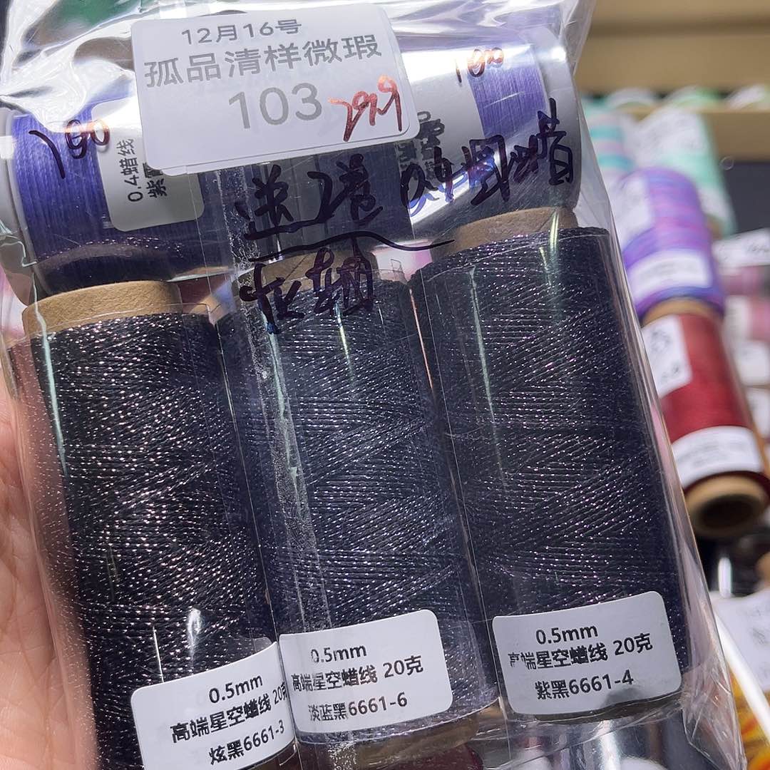 孤品103清样微瑕看图发货