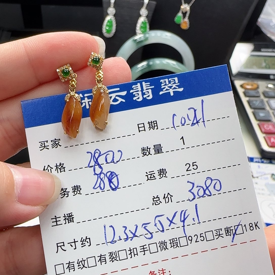 翡翠18K金镶嵌挂件