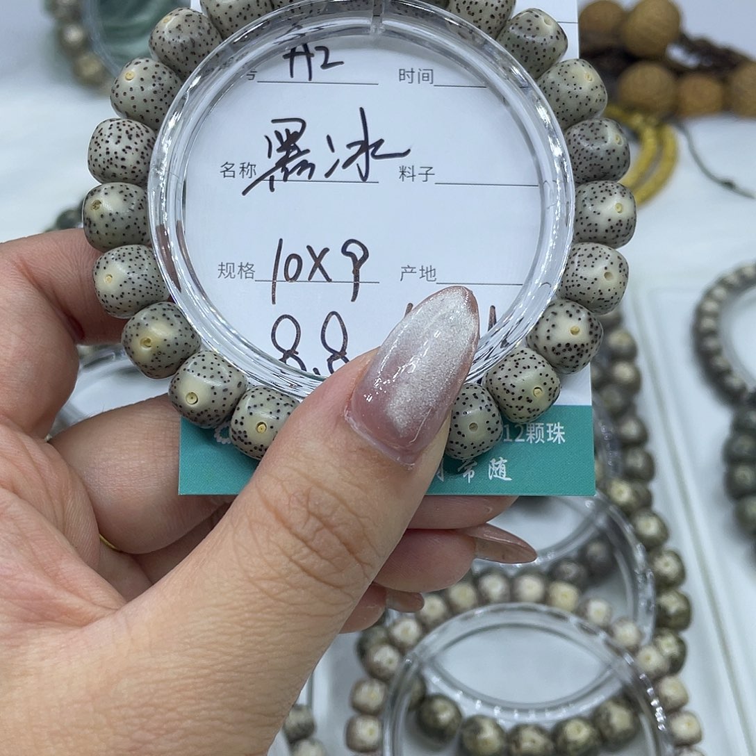 吊坠星月菩提A2黑冰