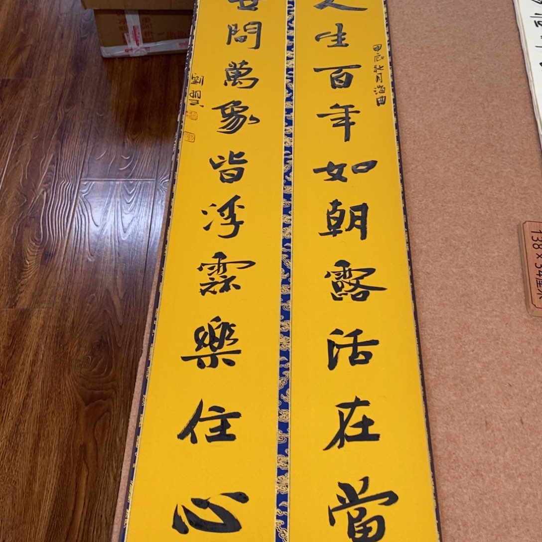 书法刘相玉书法作品惠友