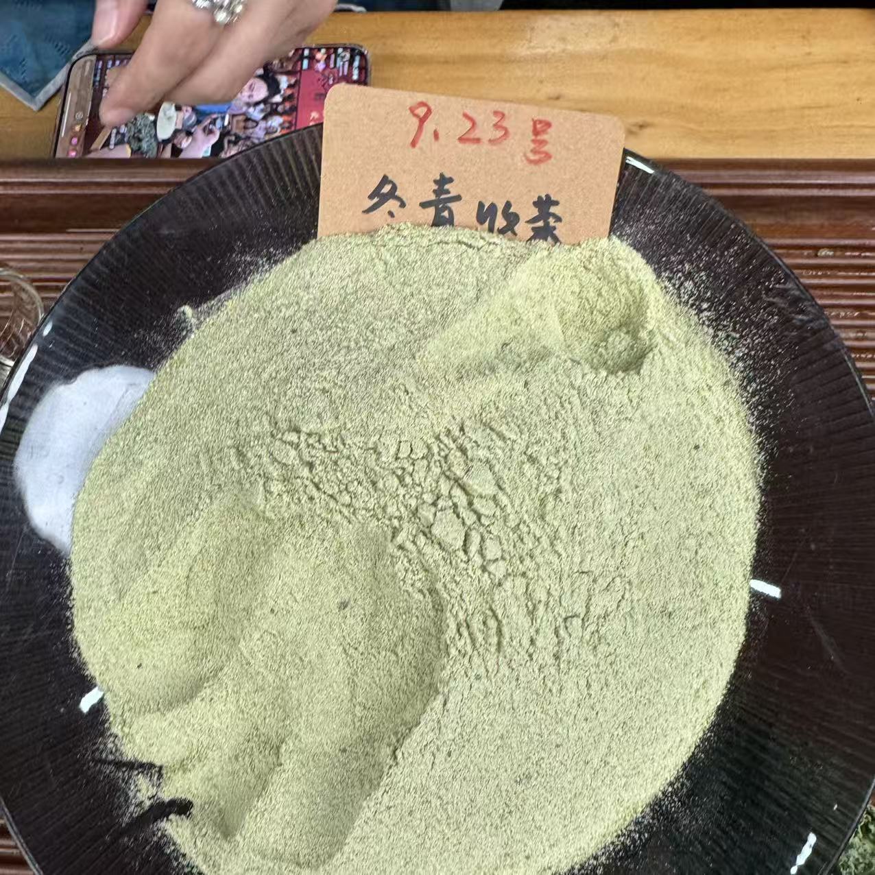 超模粉 羽衣甘蓝牛油果奇亚籽精华粉 自然果蔬 香冬青收茶