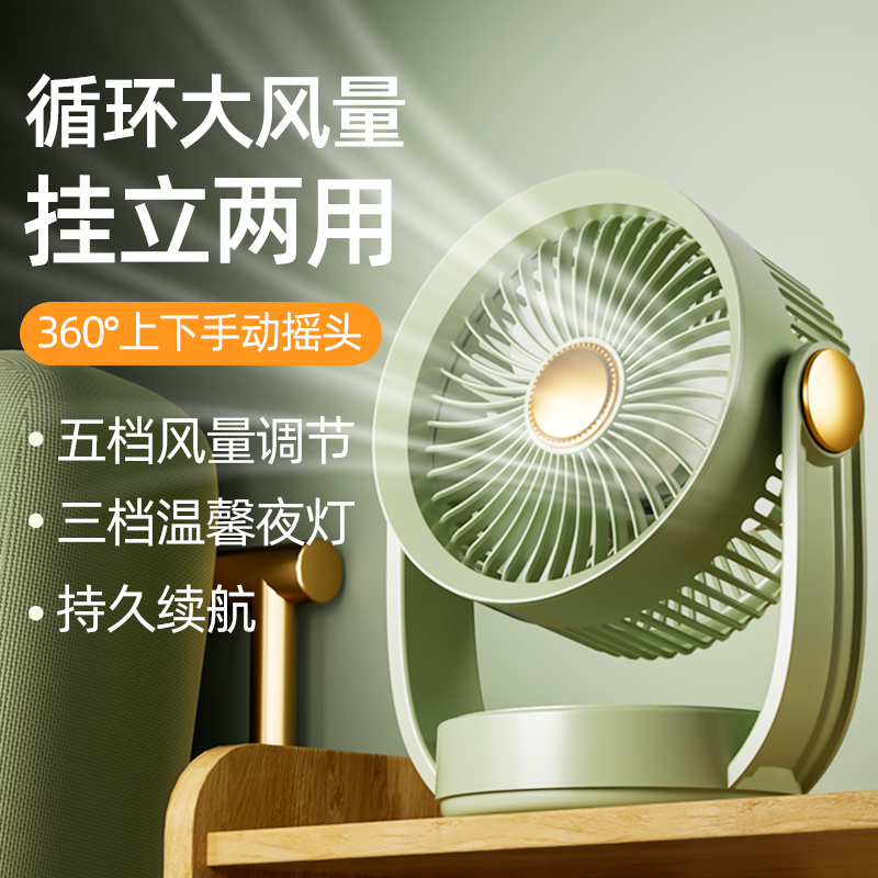 德律风桌面小风扇静音充电降噪氛围灯大风力可挂家用学生宿舍适用