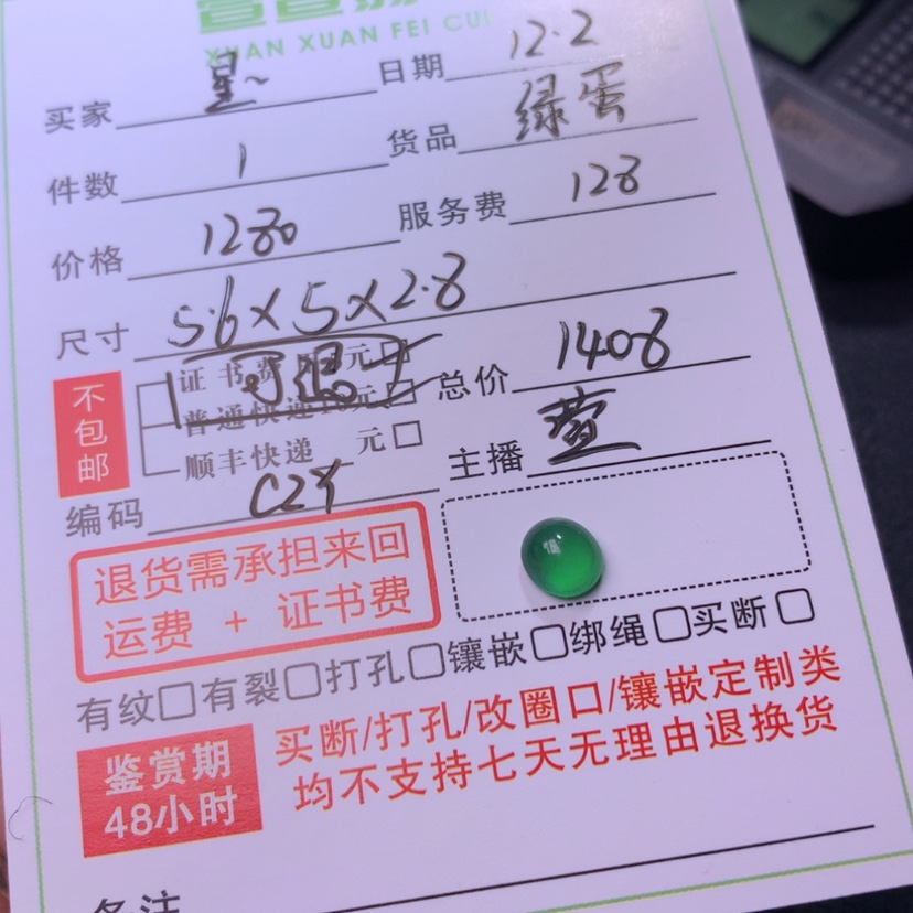 【闪购商品】颈饰未镶嵌翡翠星*M