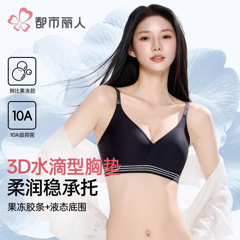 都市丽人 0感时髦幻彩字母肩带内衣 3880