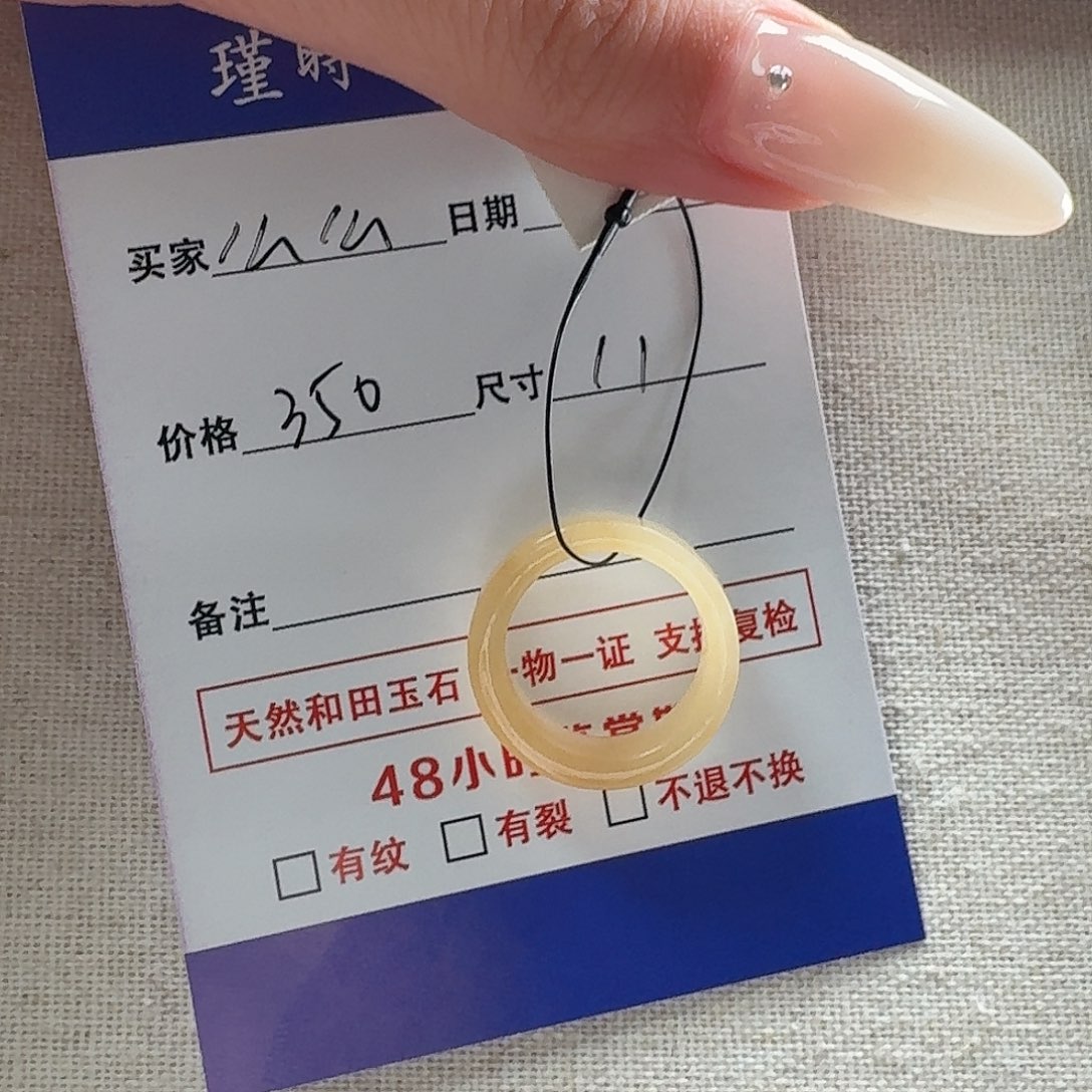 和田玉（糖玉）未镶嵌戒指