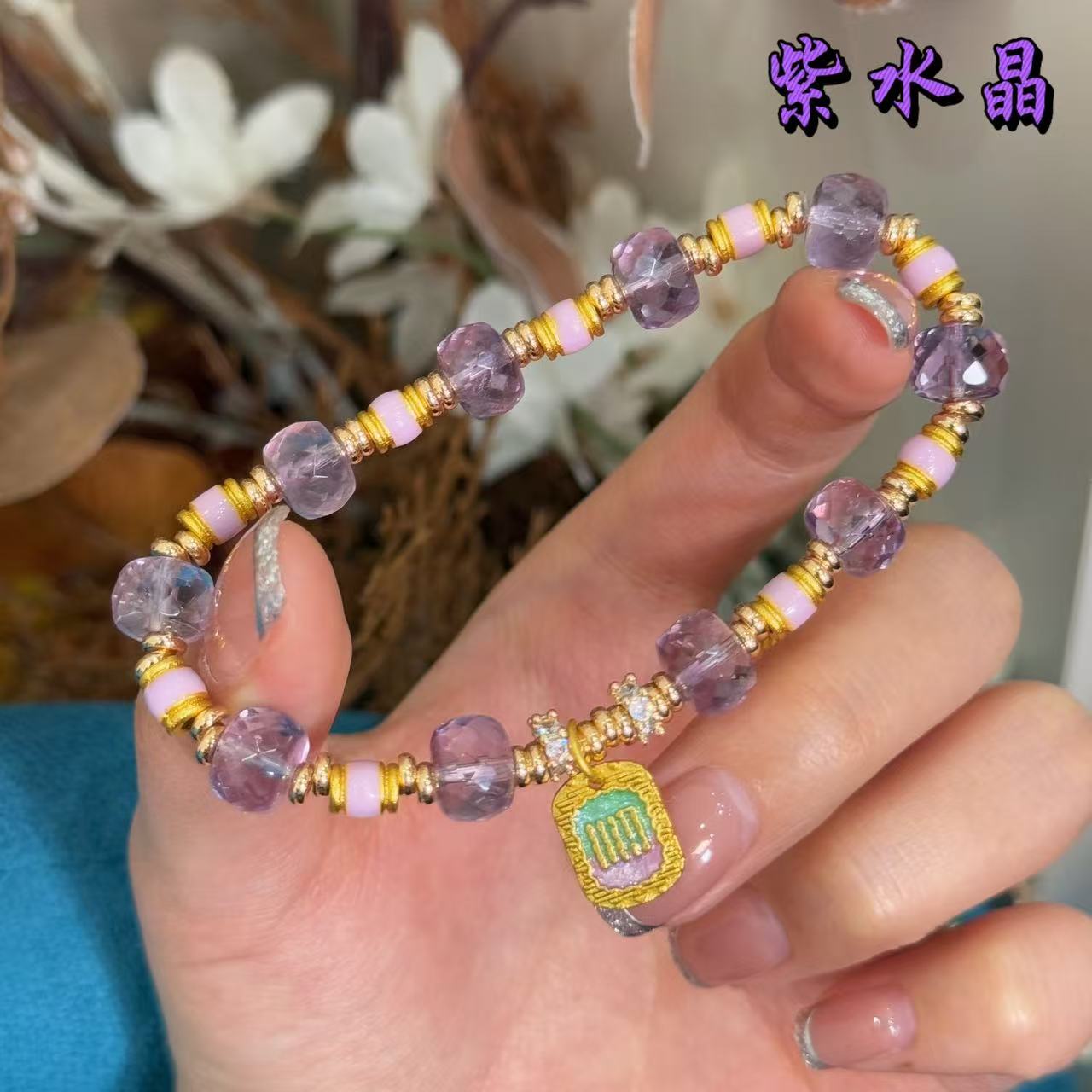 【十六珠宝】凌云志｜紫水晶8mm设计款XM507多样性发一