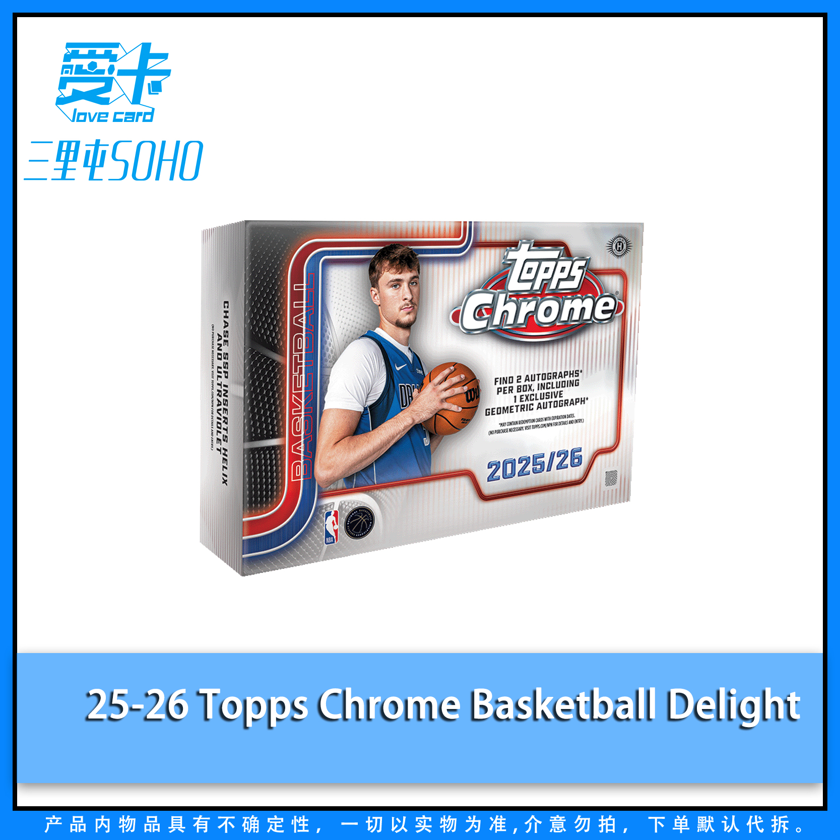 25-26 Topps Chrome Basketball Delight（球星卡代拆）