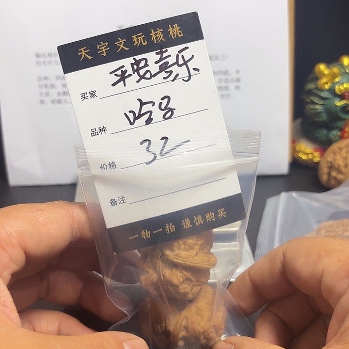 平***.把件文玩核桃全品蛤蟆。无休