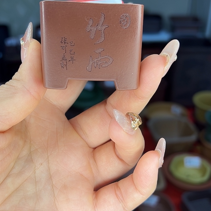 花盆紫砂雅致方盆