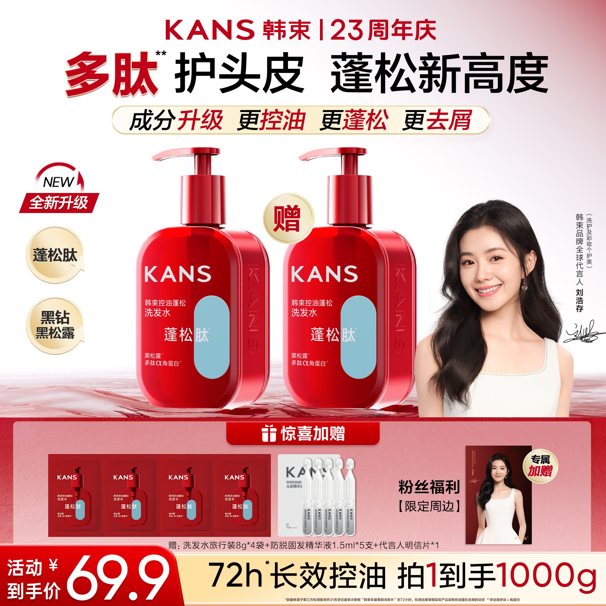 【超蓬控油】韩束3D蓬松控油洗发水护发素留香防断洗护套装店铺