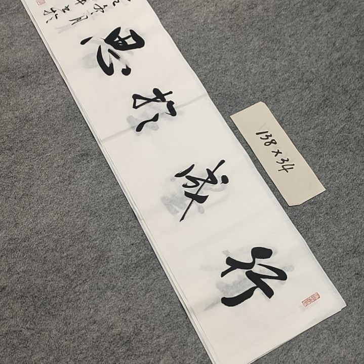 李士军老师书法作品