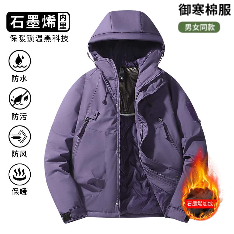 棉服石墨烯加厚保暖休闲外套宽松连帽男女秋冬季户外登山防风棉衣