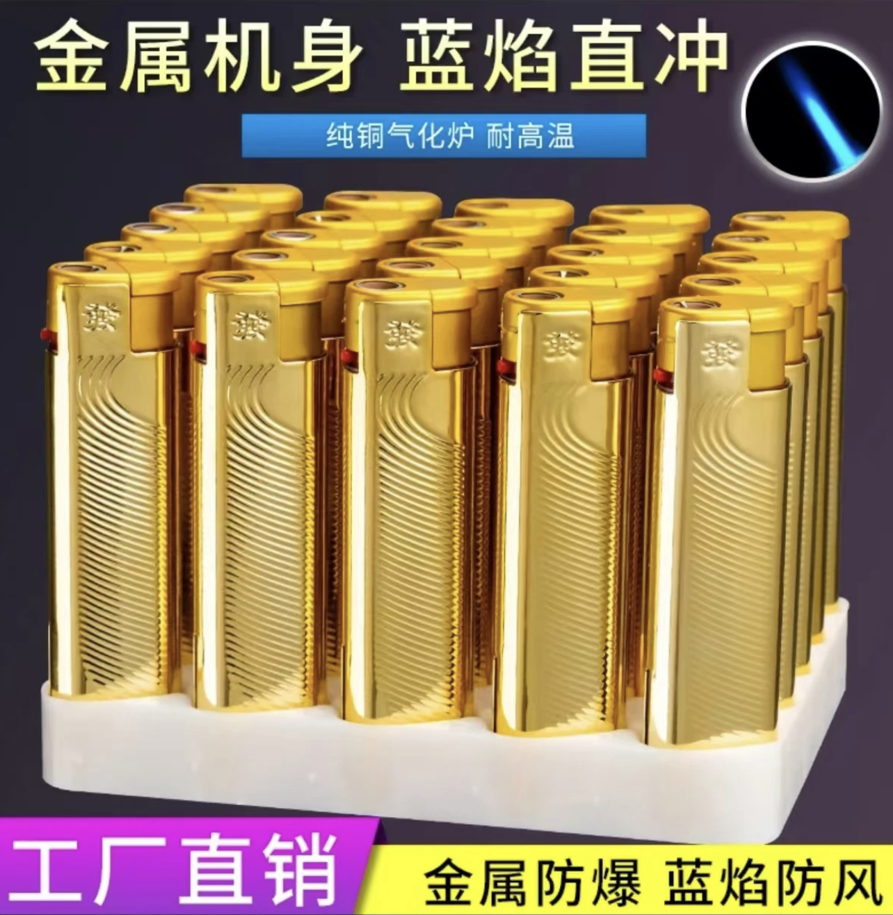 高档精致格纹金属时尚经典耐用蓝焰直冲防风火机打火机厂家直销