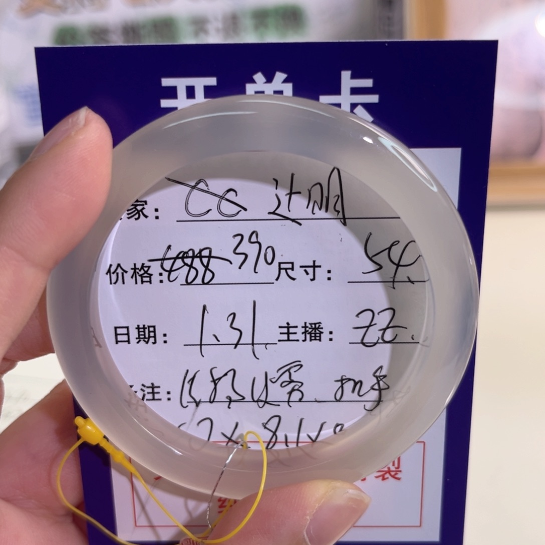 玛瑙/玉髓手镯未镶嵌