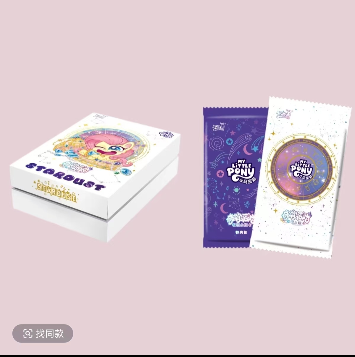 【猜月份】小马宝莉-友谊永恒卡-奇萌派对-第2弹