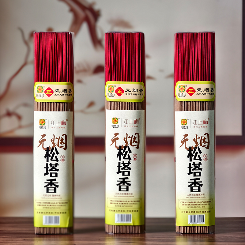 无烟松塔香32.5CM通用香环保手工竹签香天然熏香室内家用