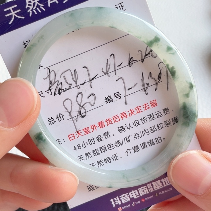 翡翠手镯未镶嵌翡翠手镯