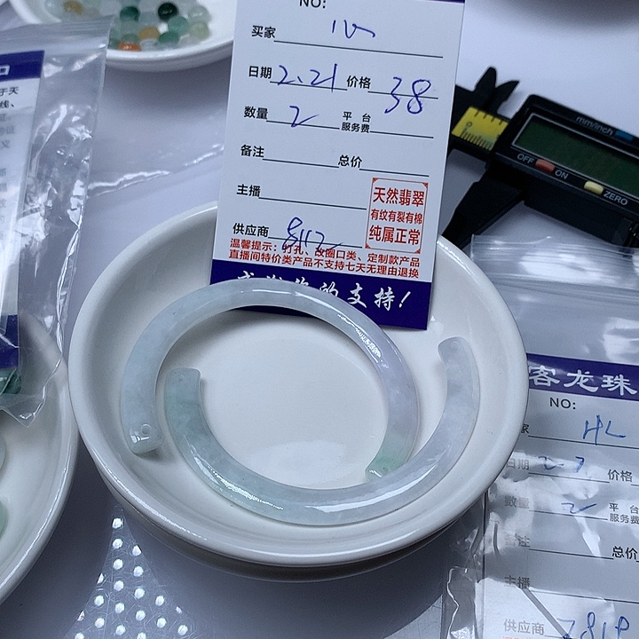 翡翠颈饰未镶嵌'****?88888888