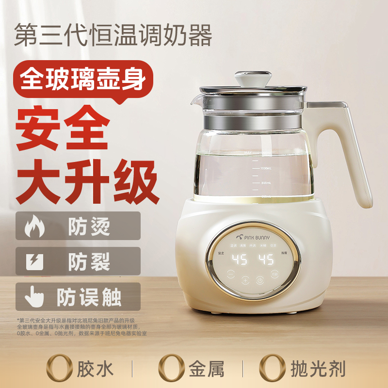 第三代全玻璃壶身调器恒温电热水壶婴儿专用智能烧水全玻璃恒温壶