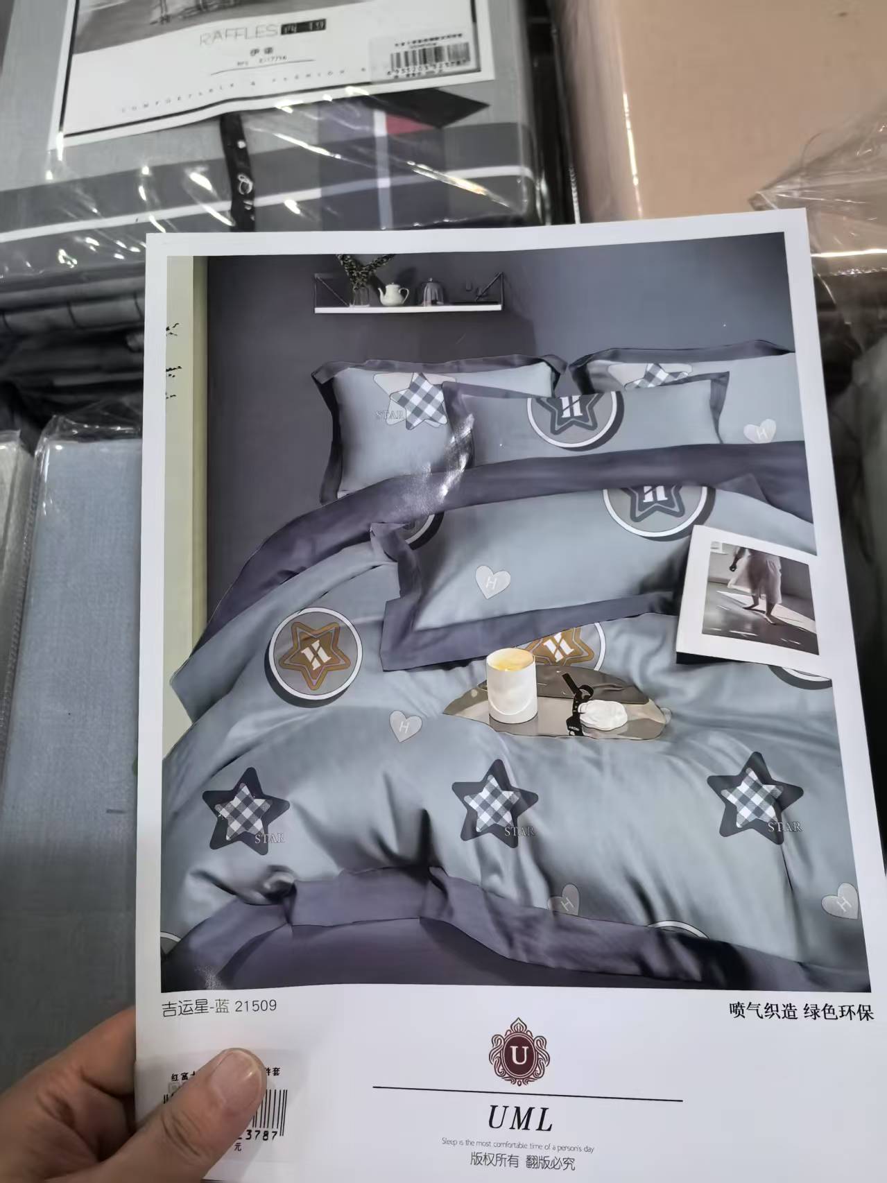 《厚广家》3楼200×230喷气制造系列全棉四件套 吉运星-蓝 发1套