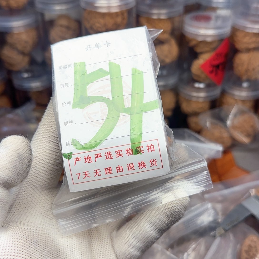 吊坠文玩核桃享**俗核桃