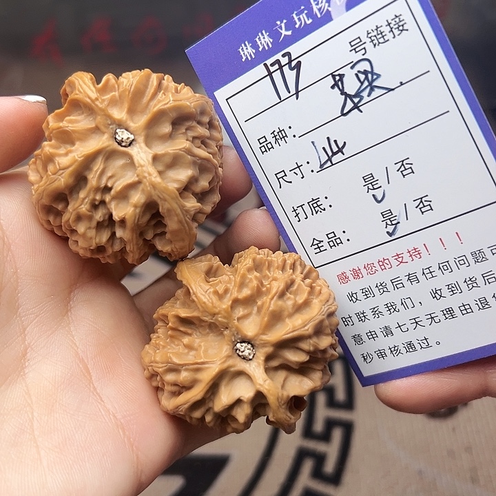 吊坠文玩核桃核桃173