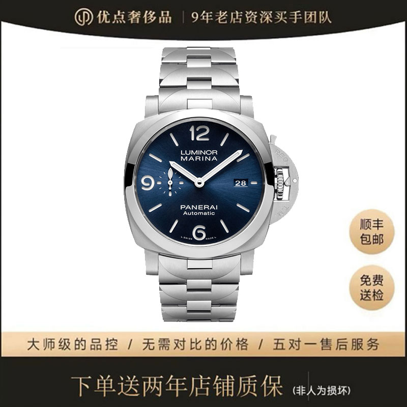 99新 Panerai/沛纳海 庐米诺/PAM01316/二手男表/44mm/全套