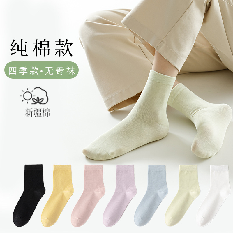 白色无骨袜吸汗抗菌防臭精梳棉春夏透气女袜