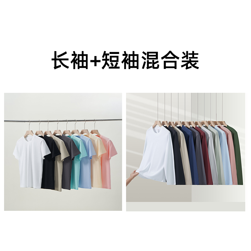 长袖+短袖（2件装） 重磅长袖短袖t恤男女纯色半袖百搭夏季透气打底