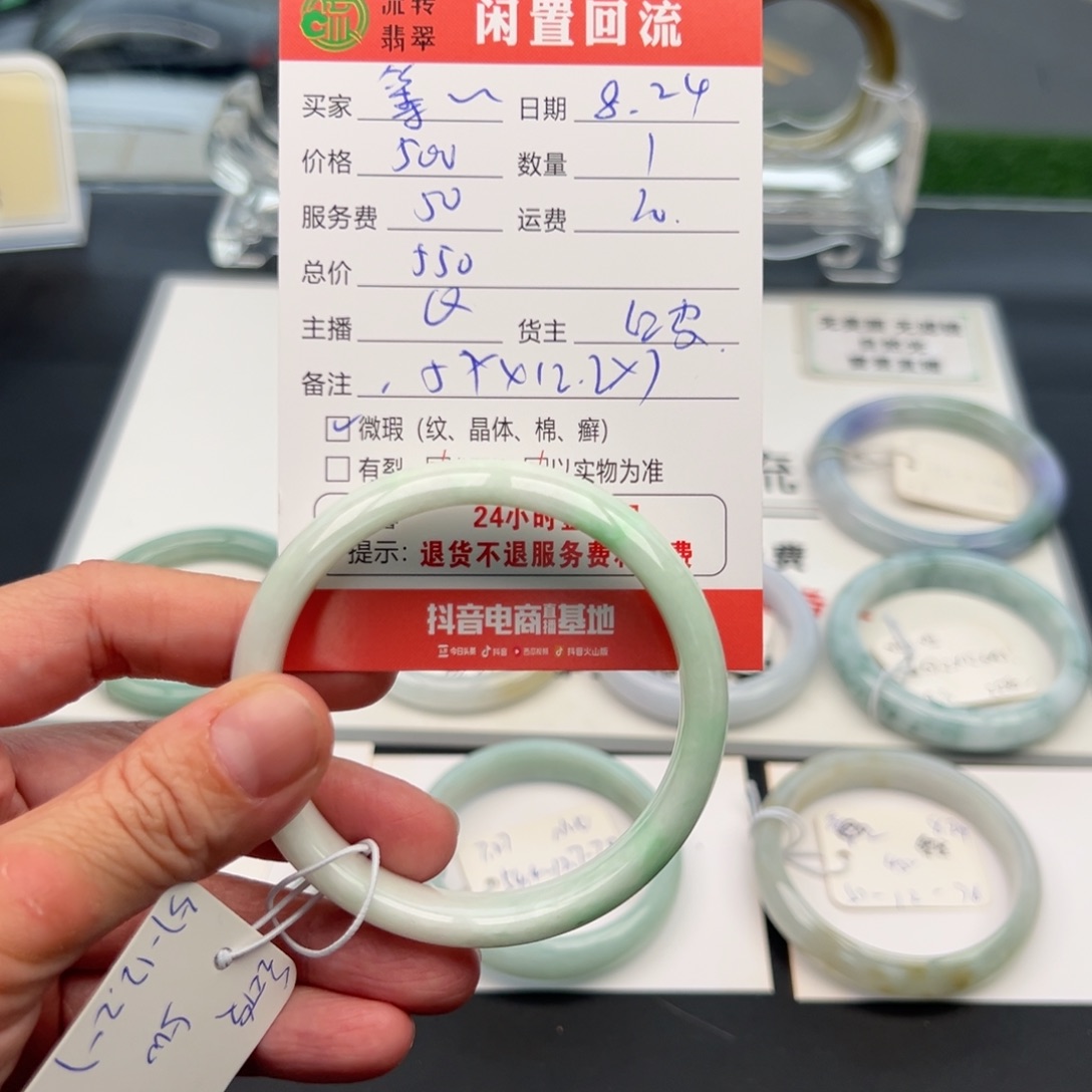 未镶嵌手镯翡翠等*?57正圈