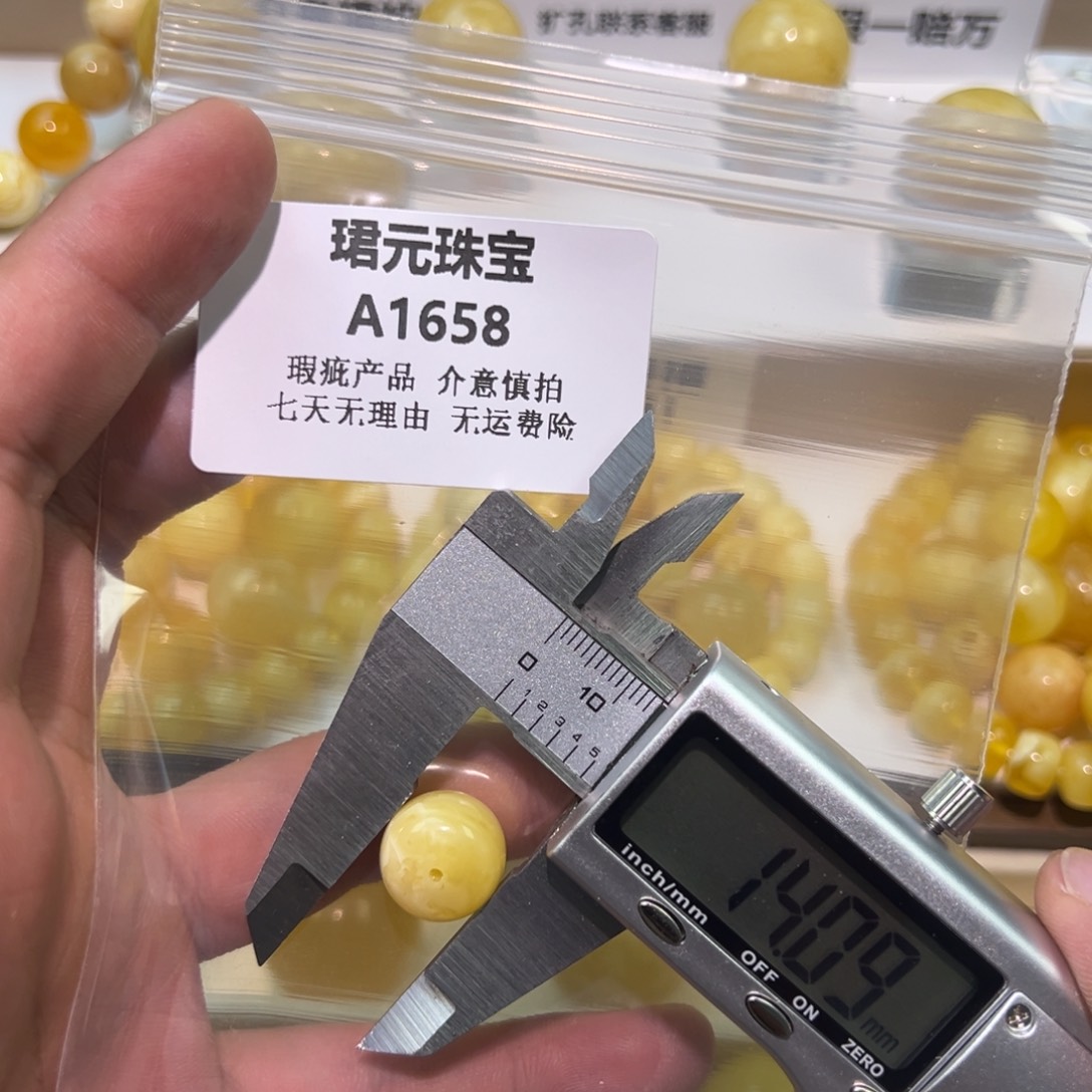 蜜蜡未镶嵌裸石1658