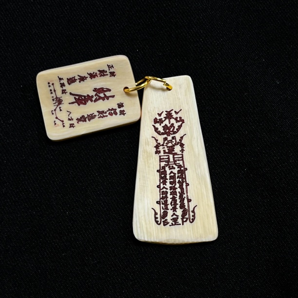 H121120 开运 财库 只做天然猛犸牙