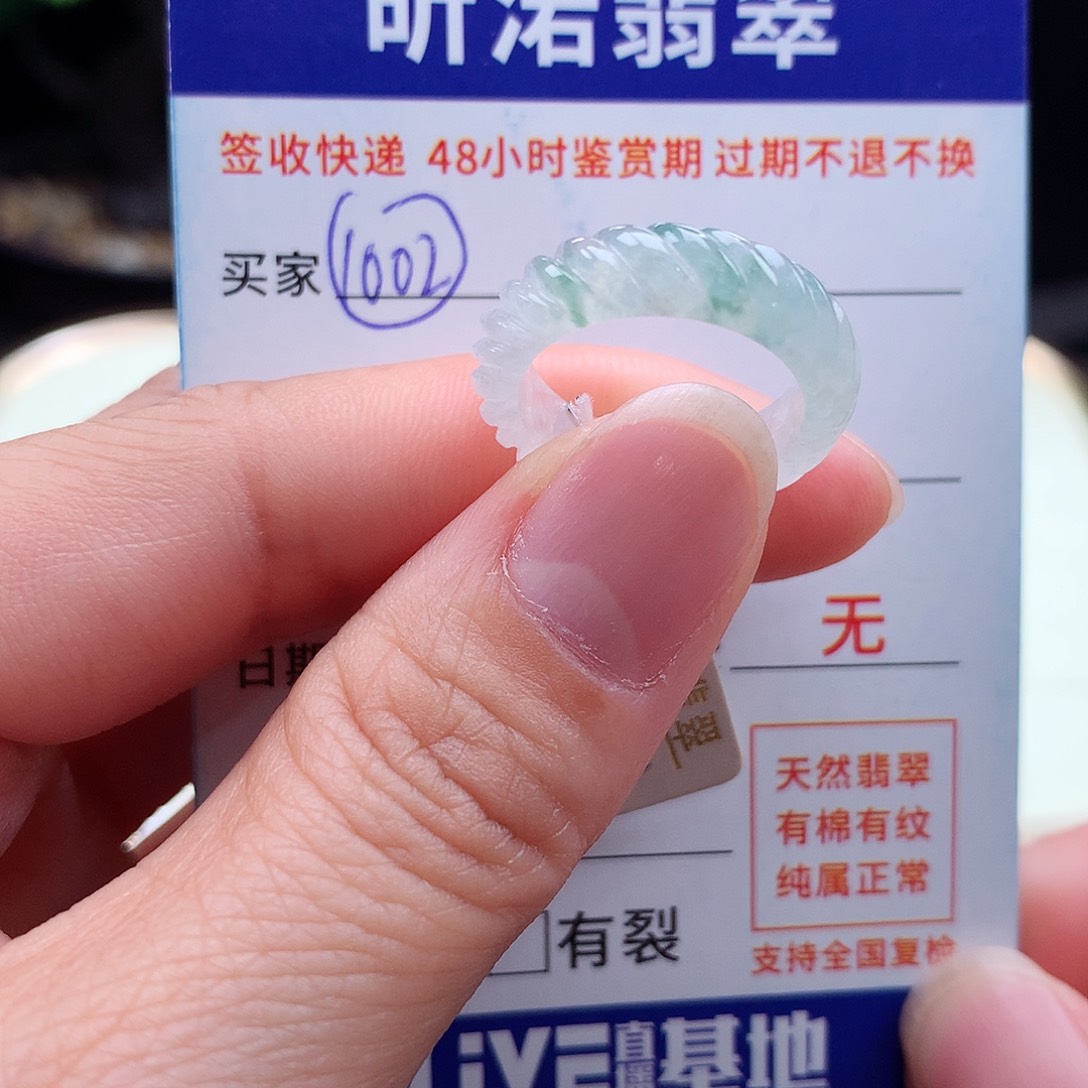 翡翠未镶嵌戒指11 12圈
