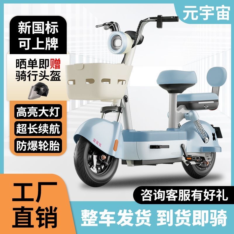 新款电动车电动两轮自行车成人新款电瓶车男女士代步车通勤