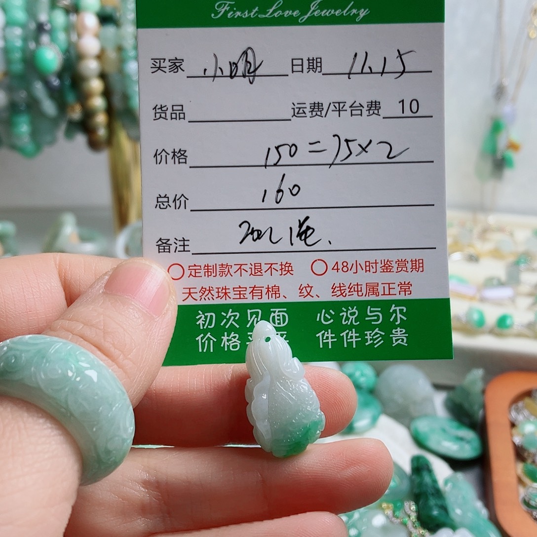 小***明翡翠未镶嵌颈饰白菜